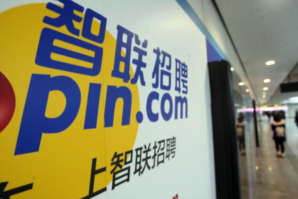 市值10億美元的智聯招聘要從紐交所退市，變成一家私有企業了｜美通社頭條