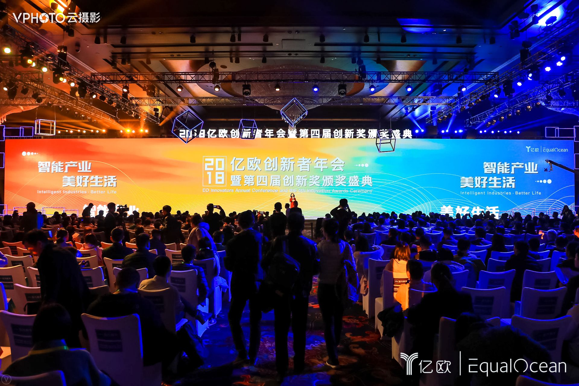 2018億歐創新者年會丨助力智能產業創新發展，共創美好生活