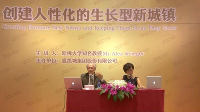 國際專家 Alex Krieger 與富陽市領導、嘉凱城集團共同探討人性化的生長型新城鎮