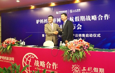 驢媽媽旅游網與上航假期響應《旅游法》，開創合作新模式