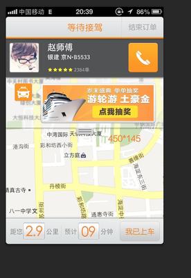 2013年12月27日~2014年1月9日，使用嘀嘀打車成功叫車即可參與抽獎。