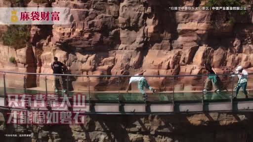 互聯(lián)網金融與旅游異業(yè)合作 麻袋財富與中景信聯(lián)手詮釋“穩(wěn)”